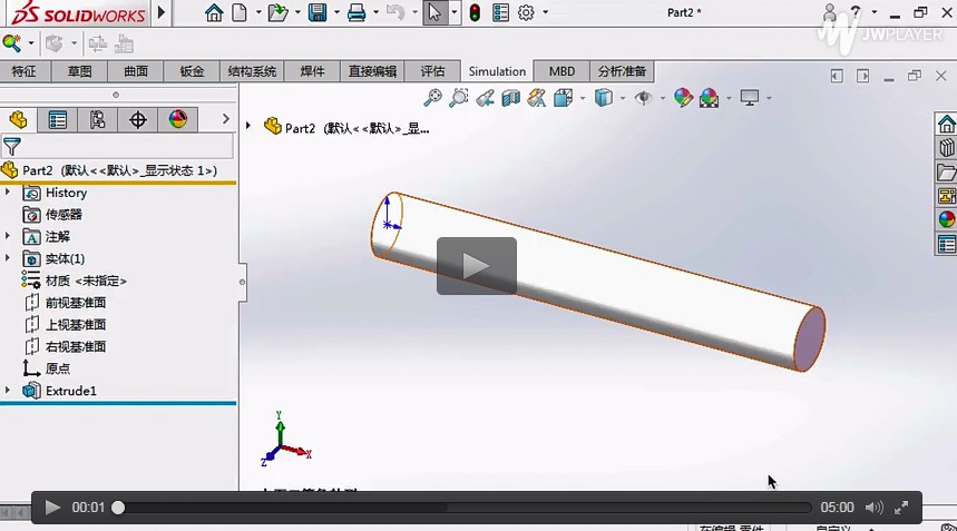 SolidWorks Simulation入门仿真分析（第三课）