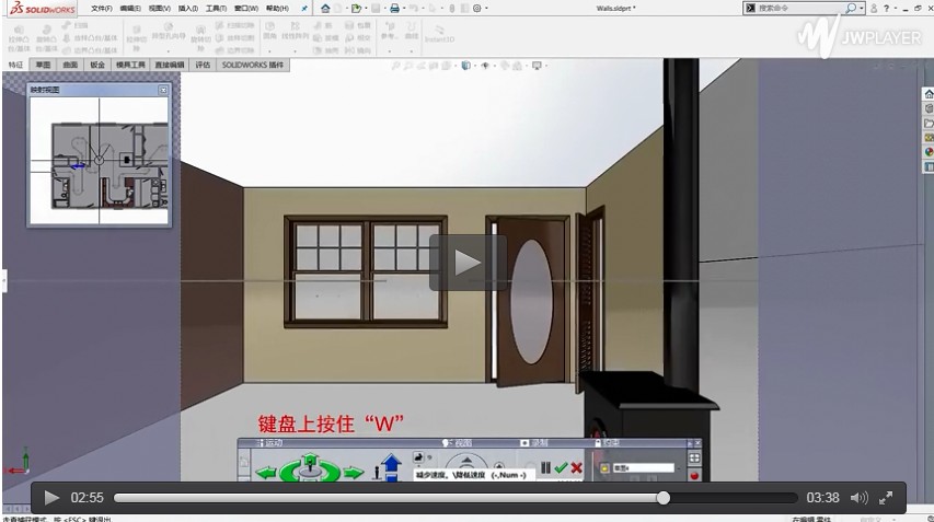 SolidWorks“走查”带你提前看房操作视频