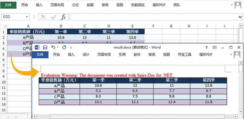 Word .NET库组件Spire.Doc系列教程： 在Word中导入Excel表格