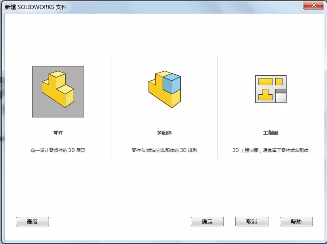 关于SolidWorks模板的那些小事2