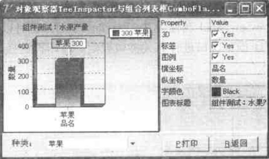 组件运行阶段界面.jpg