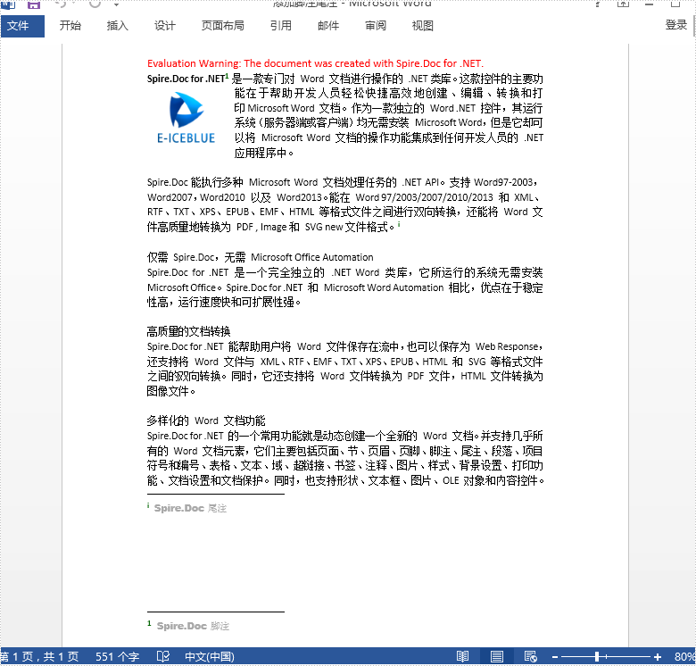 Word .NET库组件Spire.Doc系列教程：添加和删除脚注尾注