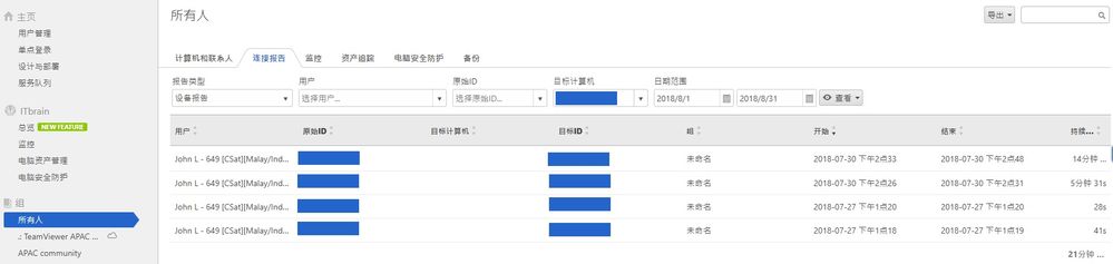 为设备报告设置策略