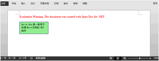 Word .NET库组件Spire.Doc系列教程：在 Word 中创建文本框