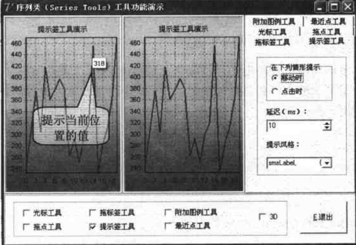 提示签工具功能演示效果