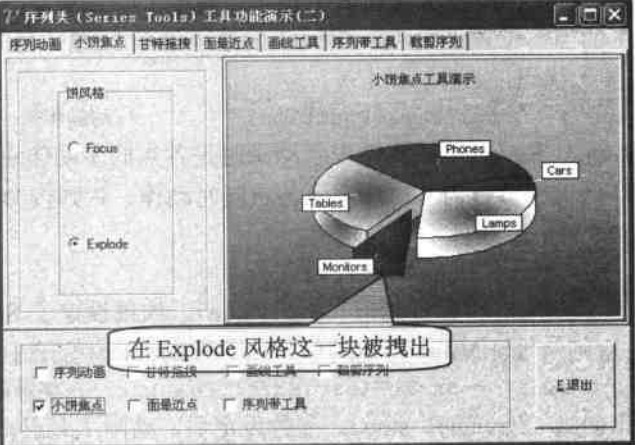 饼图动画显示工具运行效果