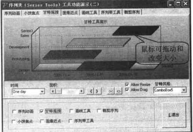 甘特图拖拽工具运行效果