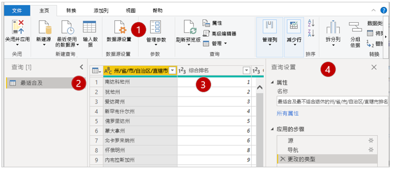 03-power-bi-desktop-query-editor.png