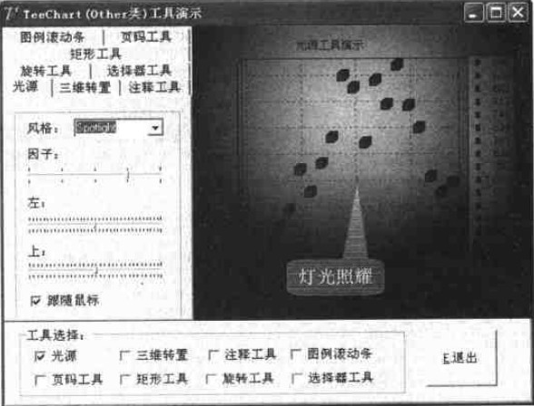 其他类工具设计阶段界面