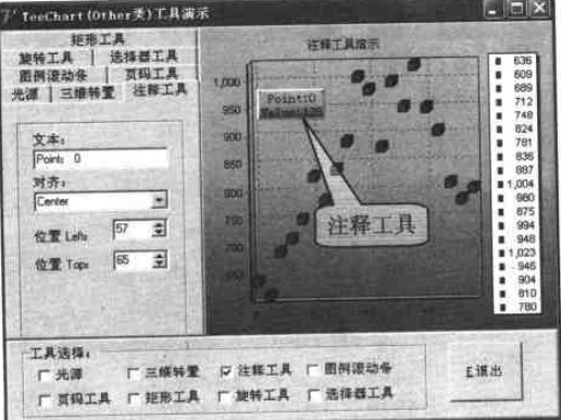 注释工具运行效果