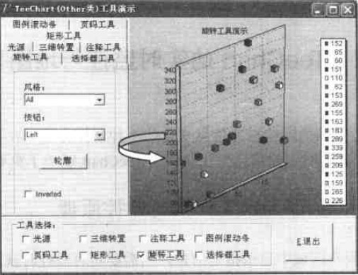 旋转工具运行效果