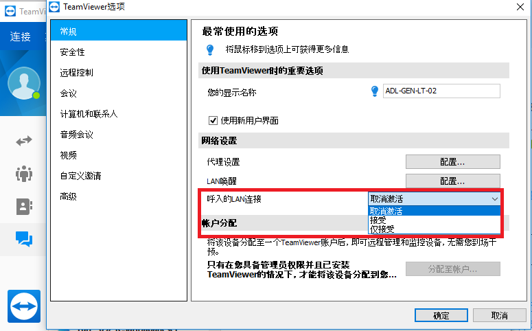 拒绝本地网意外的外部连接