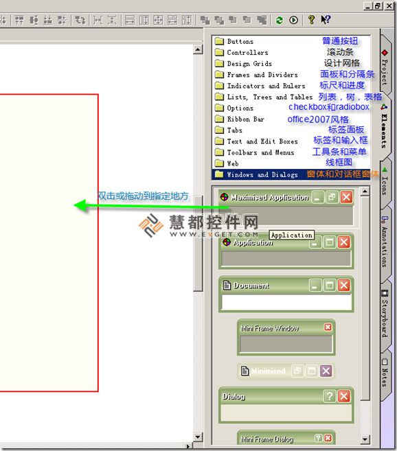 如何使用GUI Design Studio实现用户界面设计