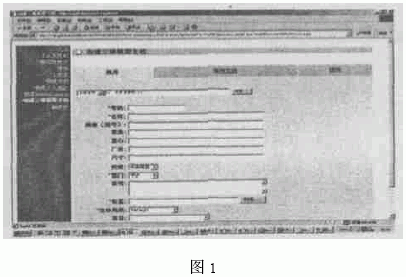 PDM,PDM系统,船舶制造,三维模型,3D模型,产品数据管理