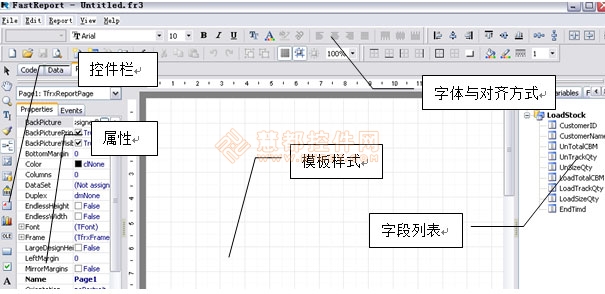 FastReport报表控件模板设置详解 