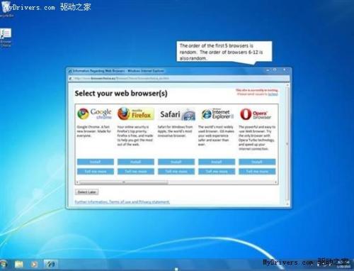 微软今日正式推送浏览器选择界面